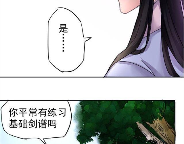 第4话 从此以后让我来保护你