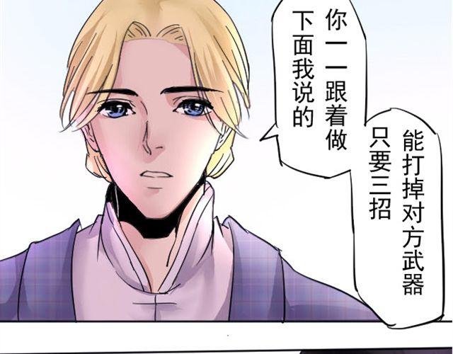 第4话 从此以后让我来保护你