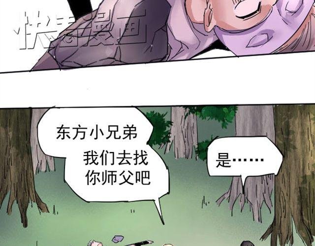 第4话 从此以后让我来保护你