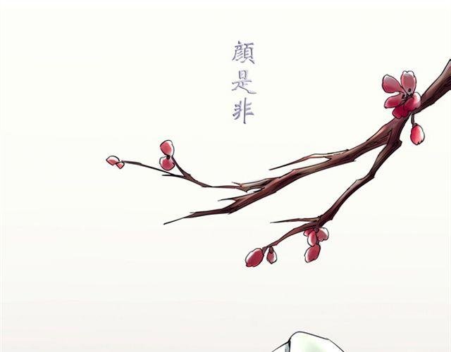 第3话 颜是非