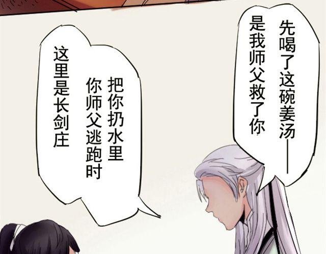 第3话 颜是非