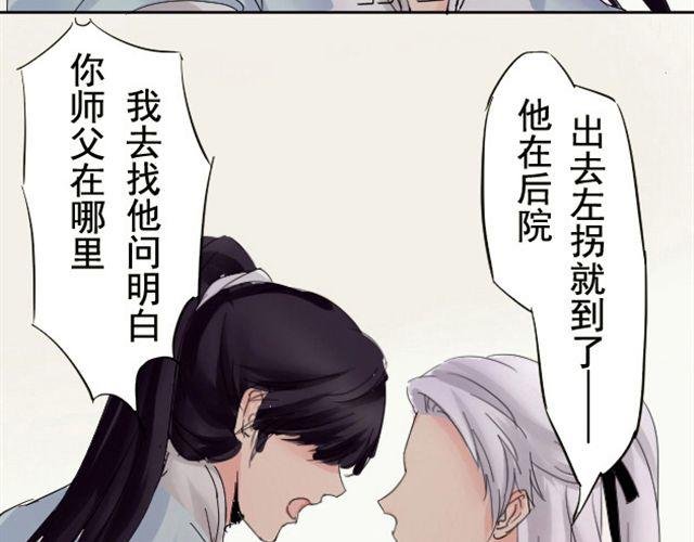 第3话 颜是非