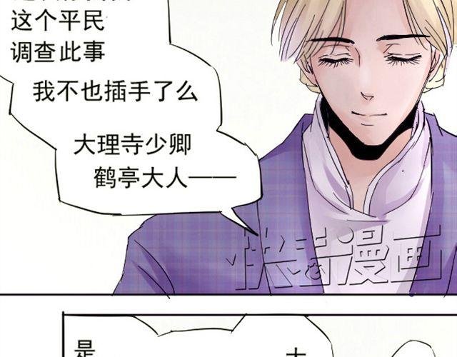 第3话 颜是非
