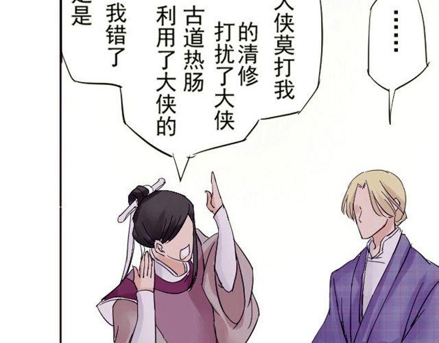 第3话 颜是非