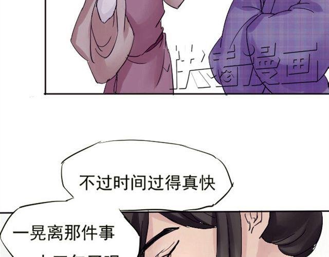 第3话 颜是非