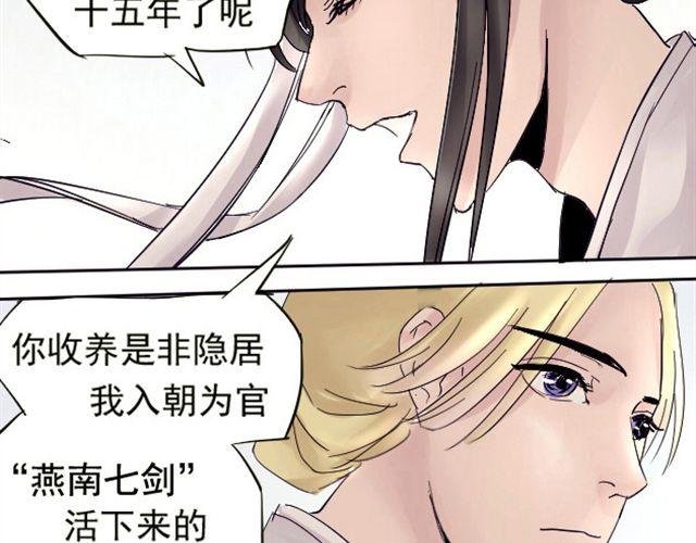 第3话 颜是非