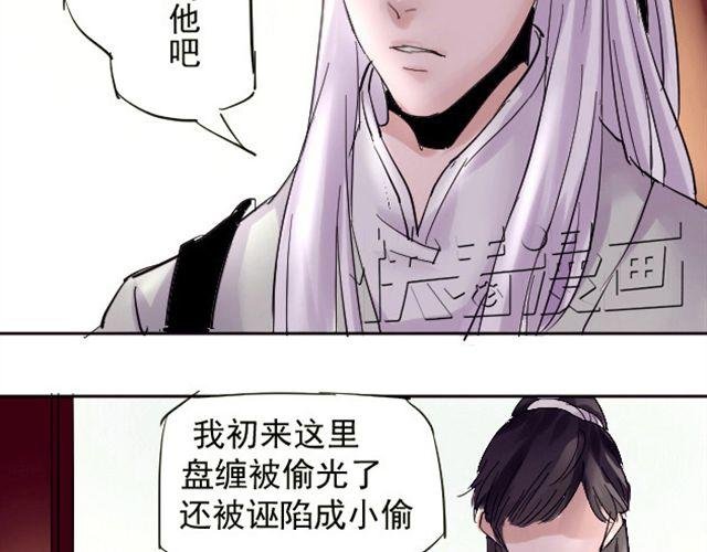 第3话 颜是非