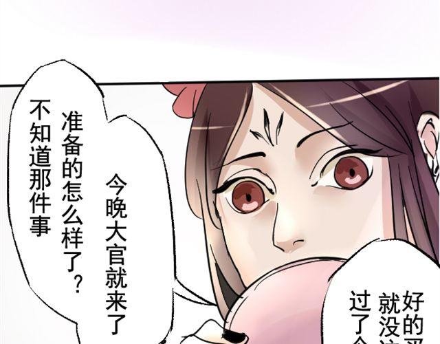第2话 营救