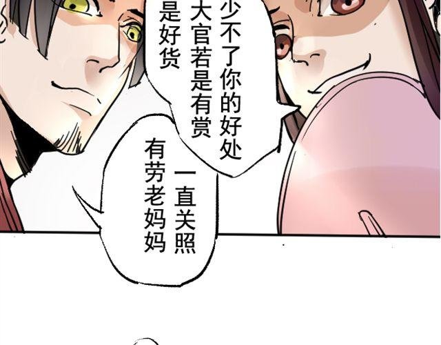 第2话 营救