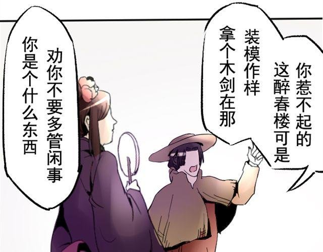 第2话 营救