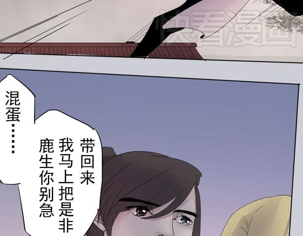 第12话 盖世大侠生不如死的秘密