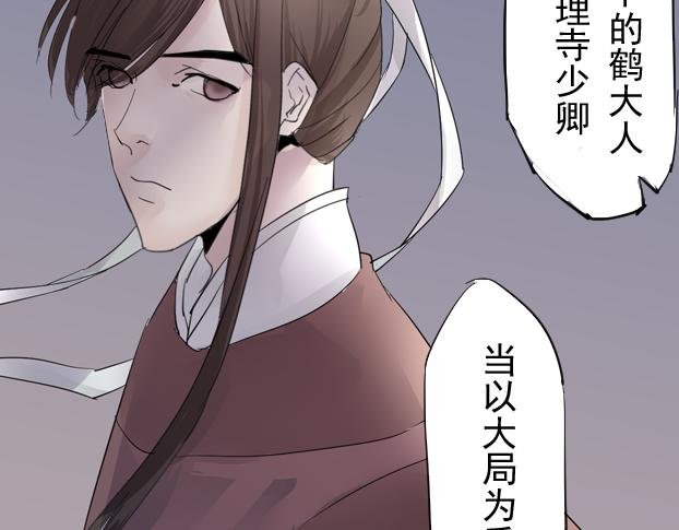 第12话 盖世大侠生不如死的秘密
