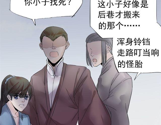 第11话 当年约定要做一生的伙伴