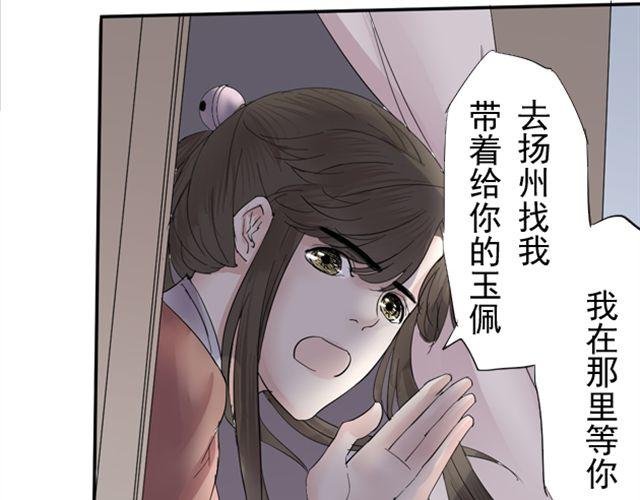 第11话 当年约定要做一生的伙伴