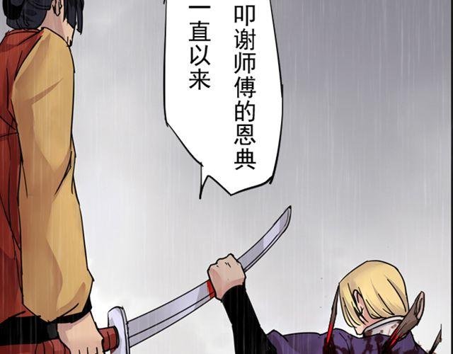 第8话 天下人不懂我 我也依旧要走下去