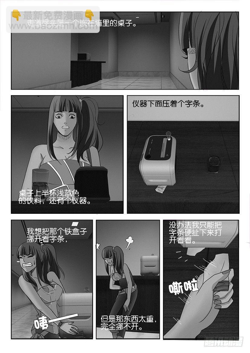第十一回