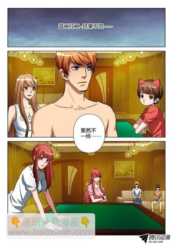 第一百一十二回