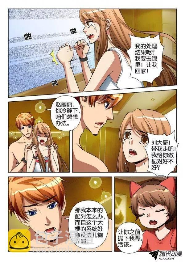 第一百一十二回