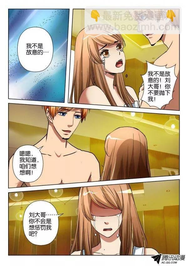 第一百一十二回