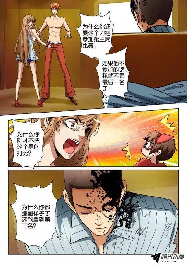 第一百一十二回