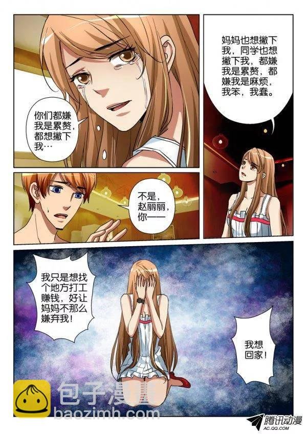 第一百一十二回