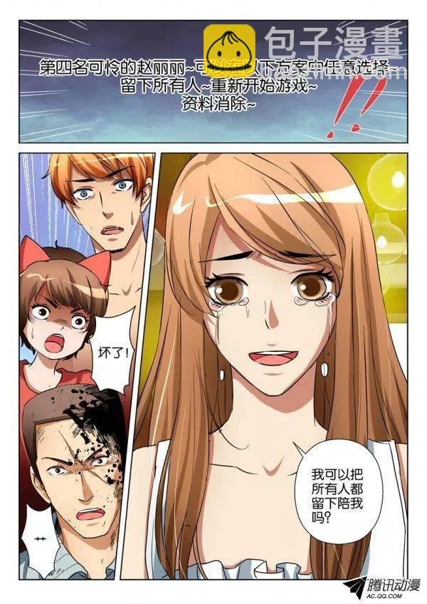 第一百一十二回