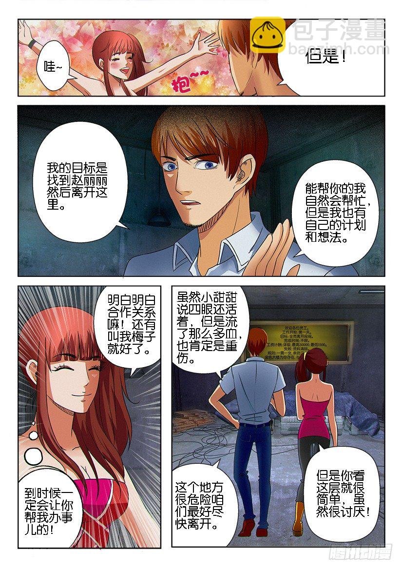 第十三回