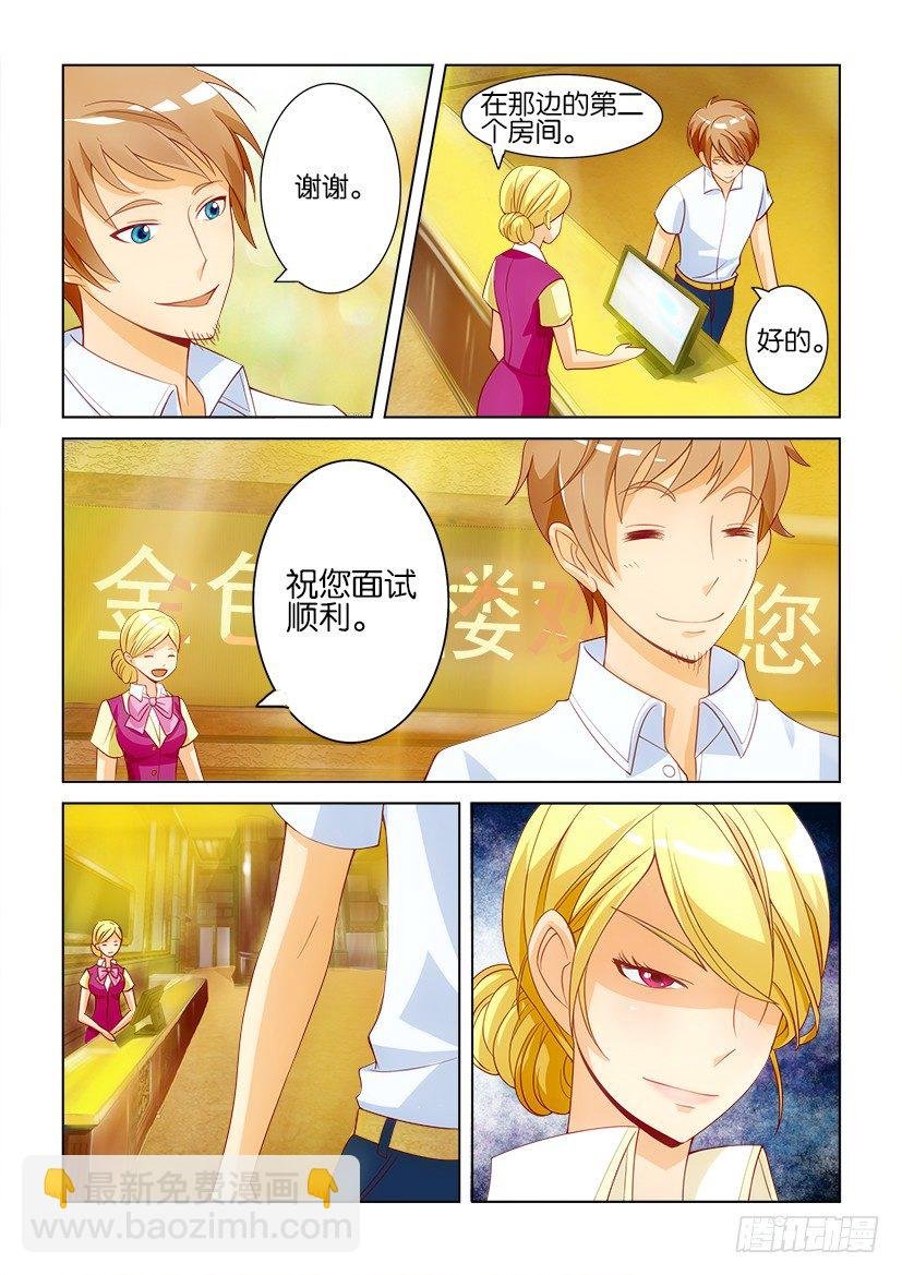 第二回