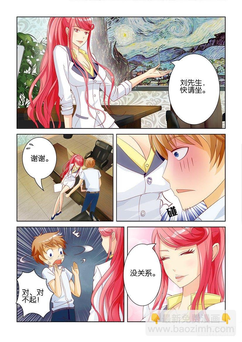 第二回
