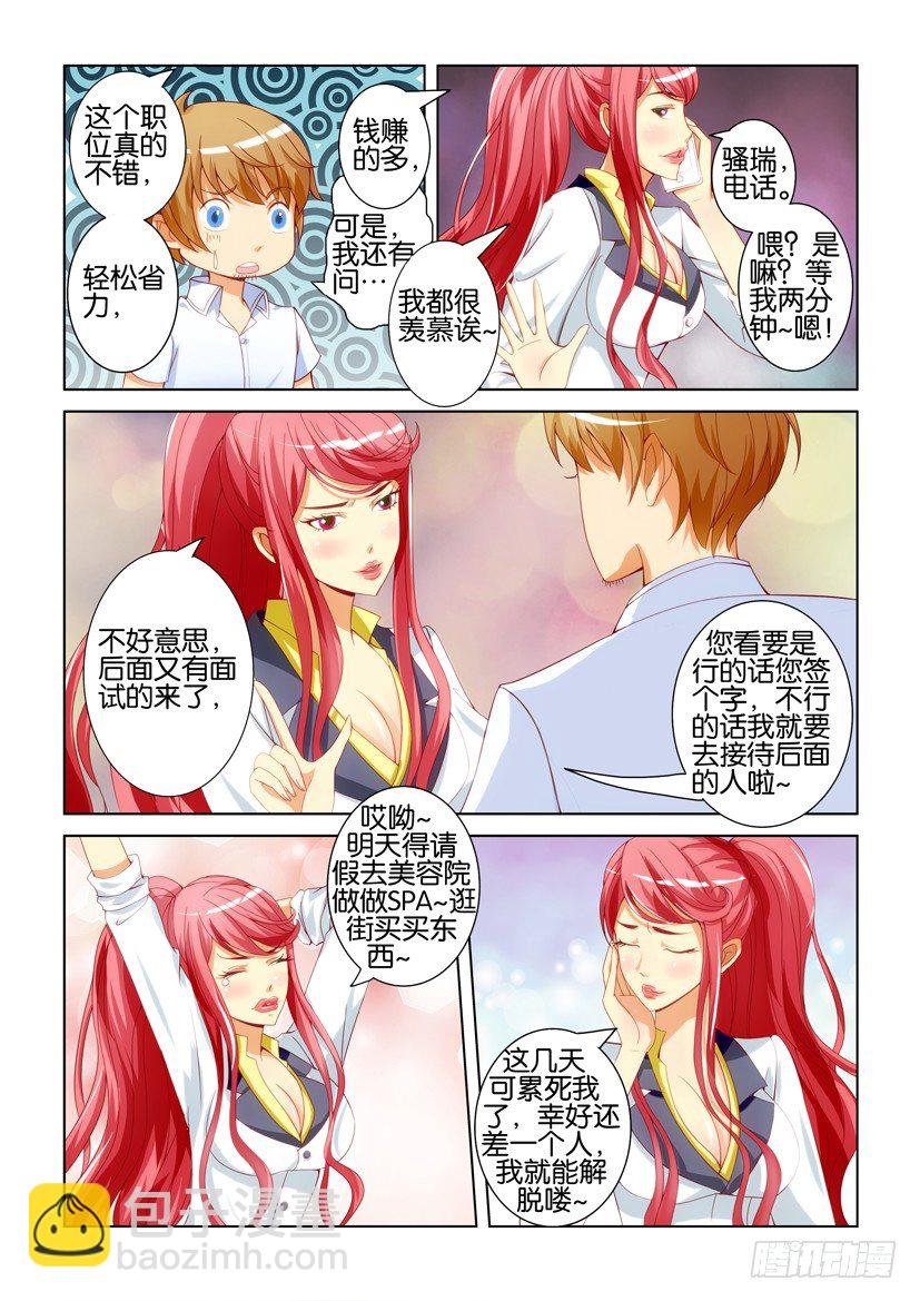 第二回