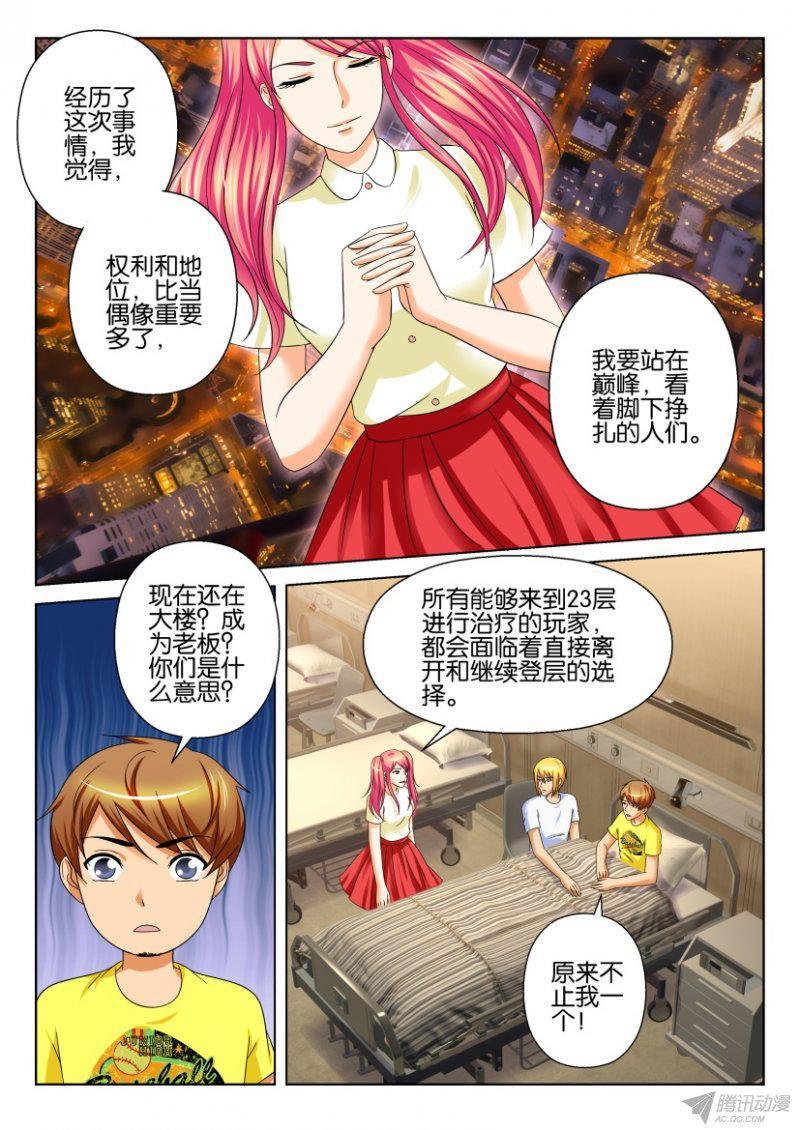 第201回