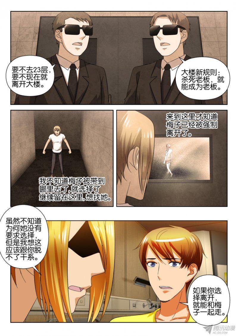 第201回