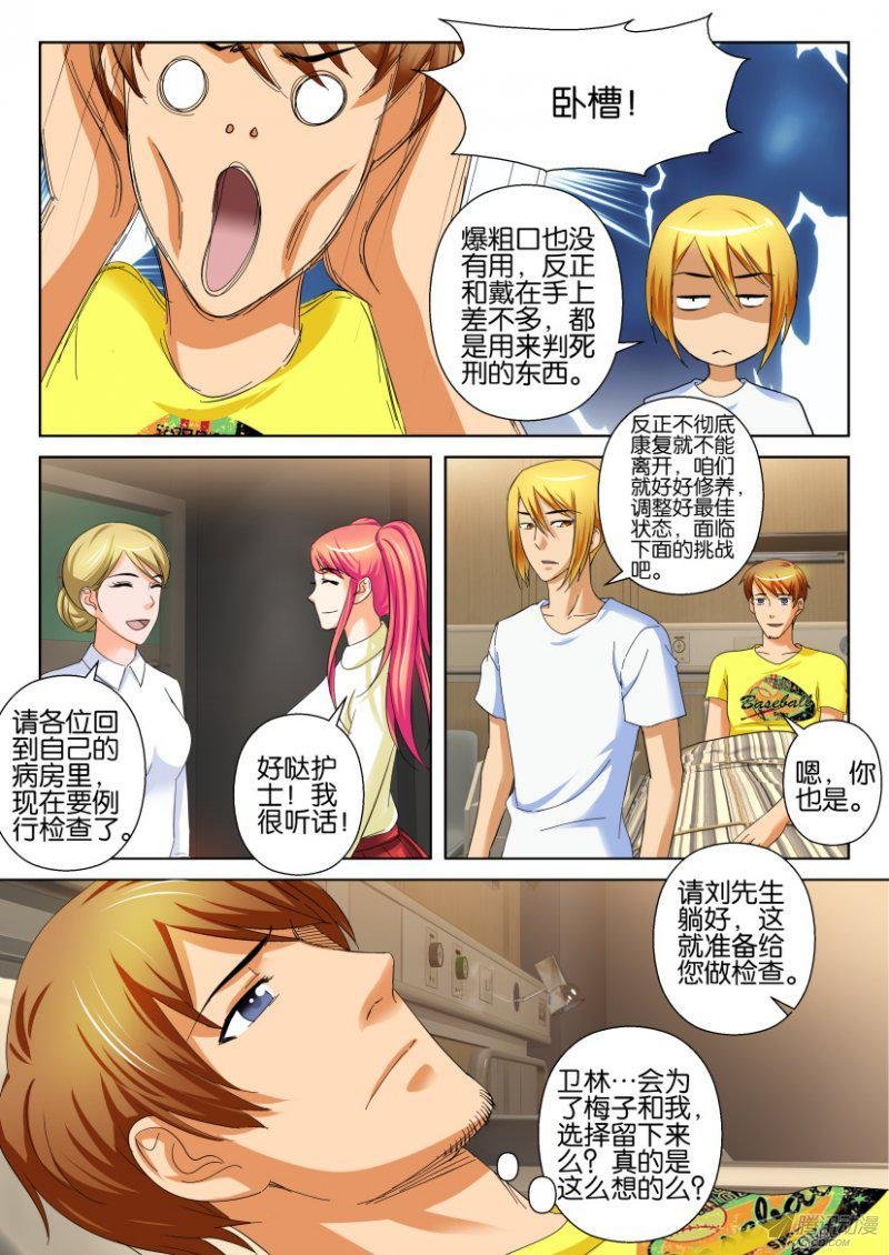 第201回