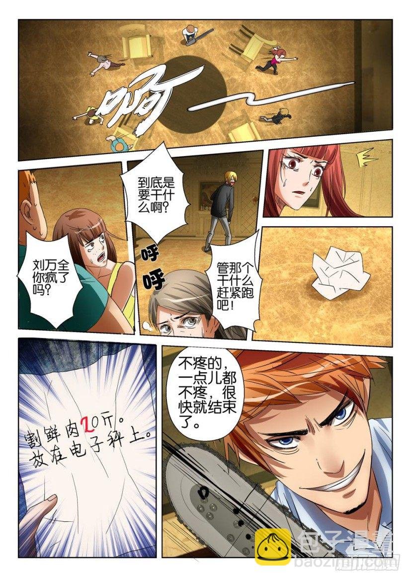 第二十一回