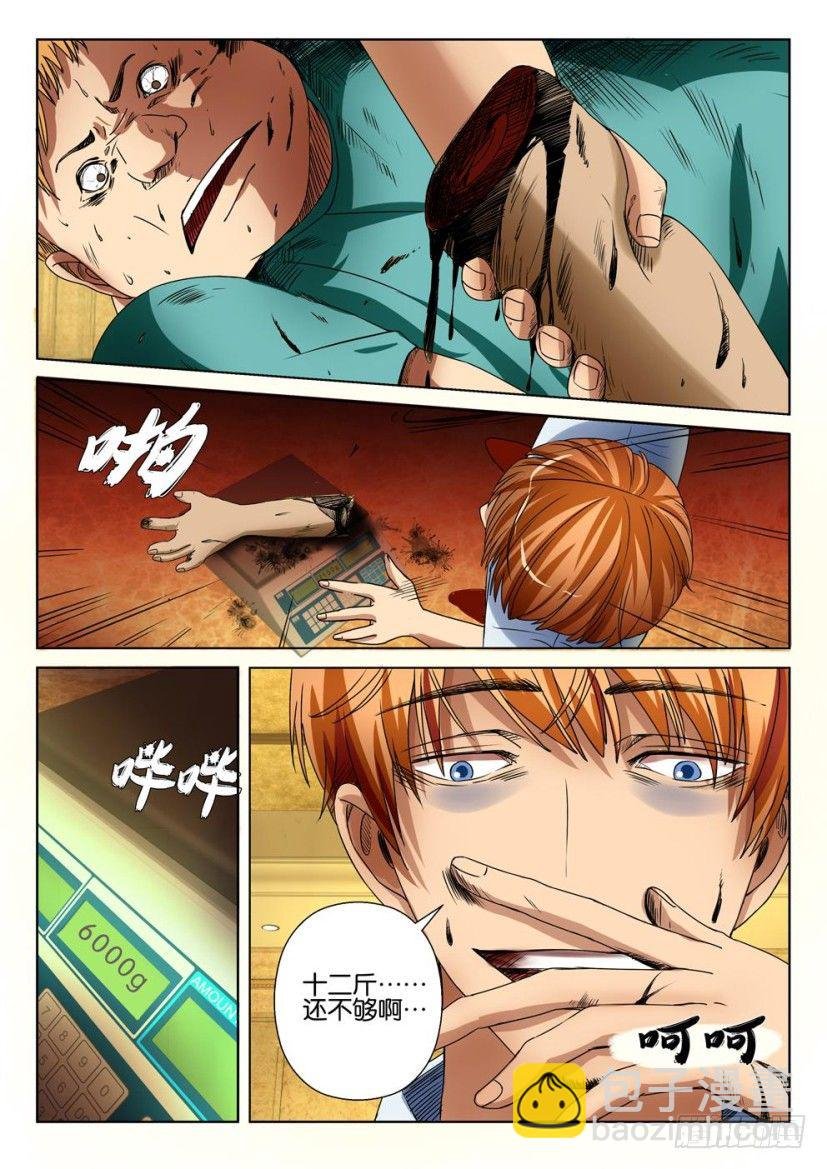 第二十一回
