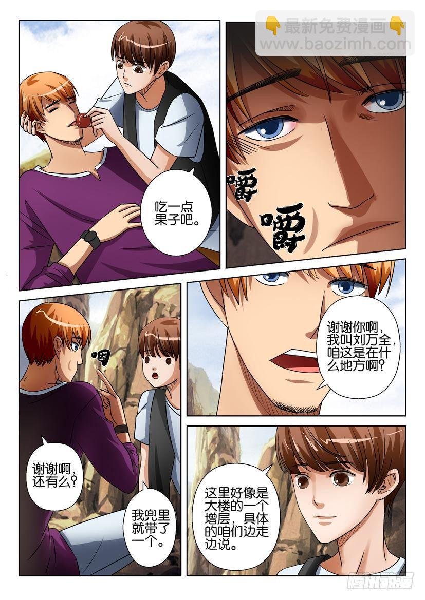 第二十四回
