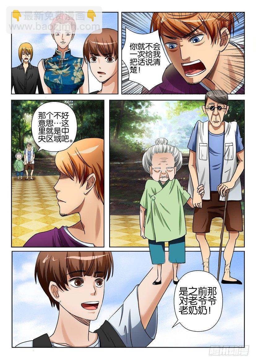第二十五回