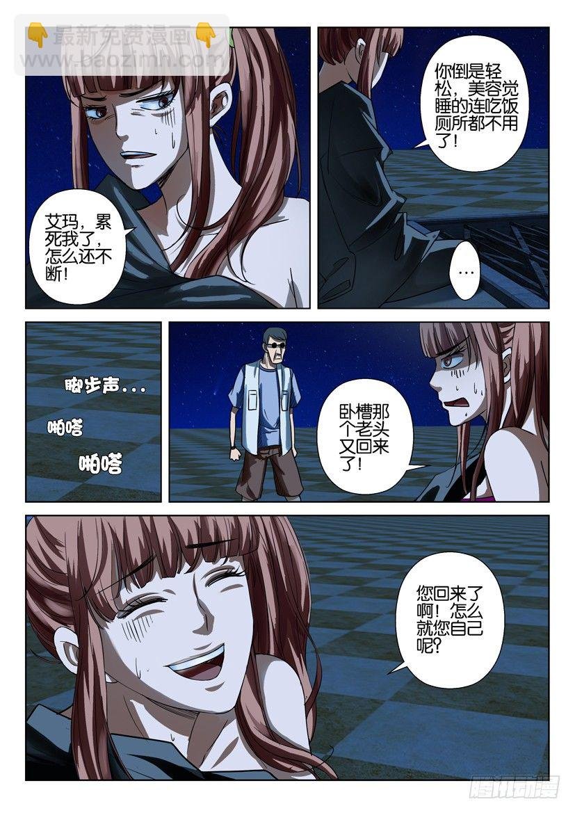 第三十七回