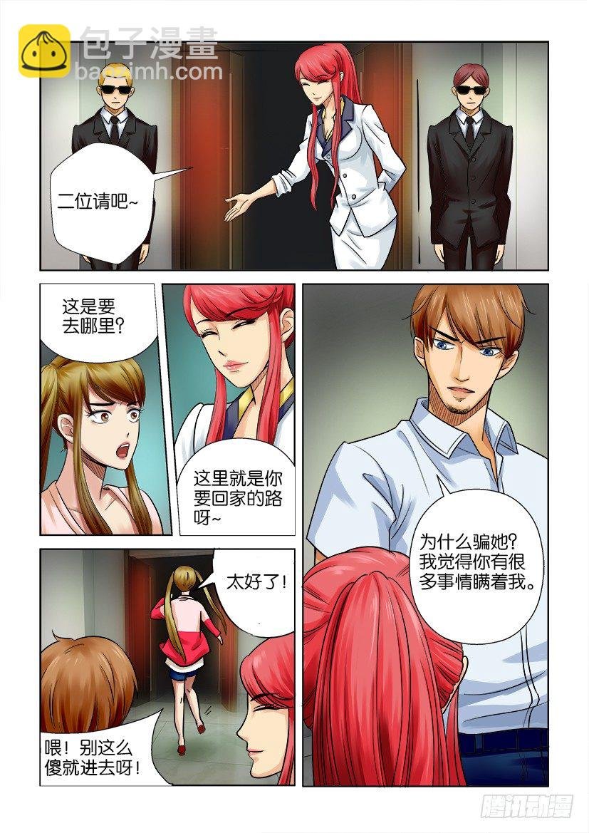 第六回