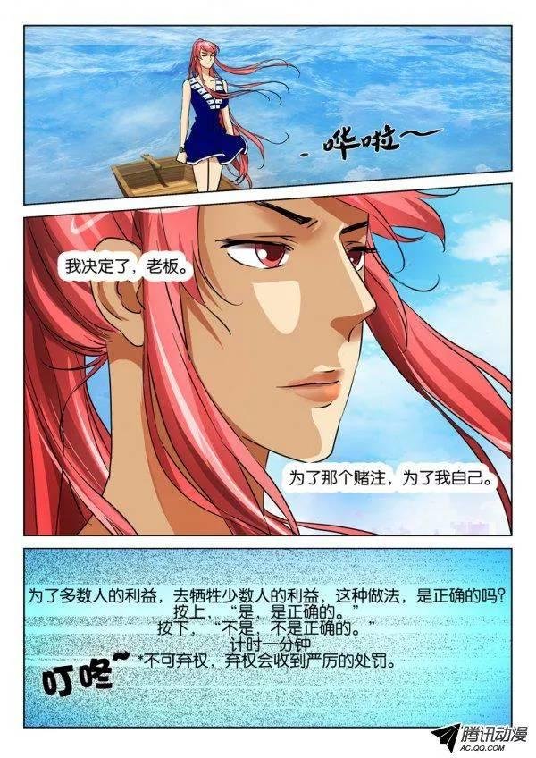 第八十三回
