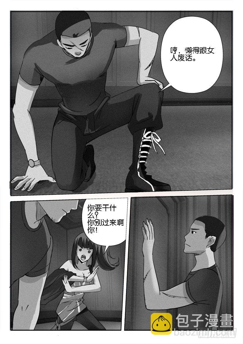第九回
