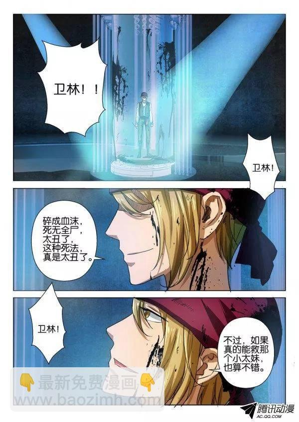 第九十三回