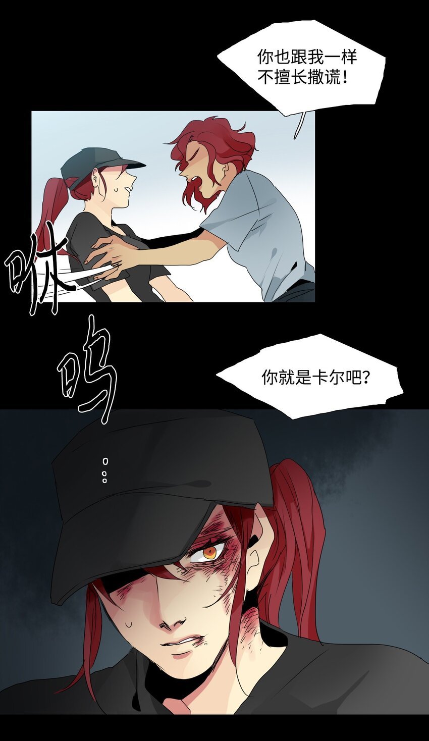 010 两姐妹的过去