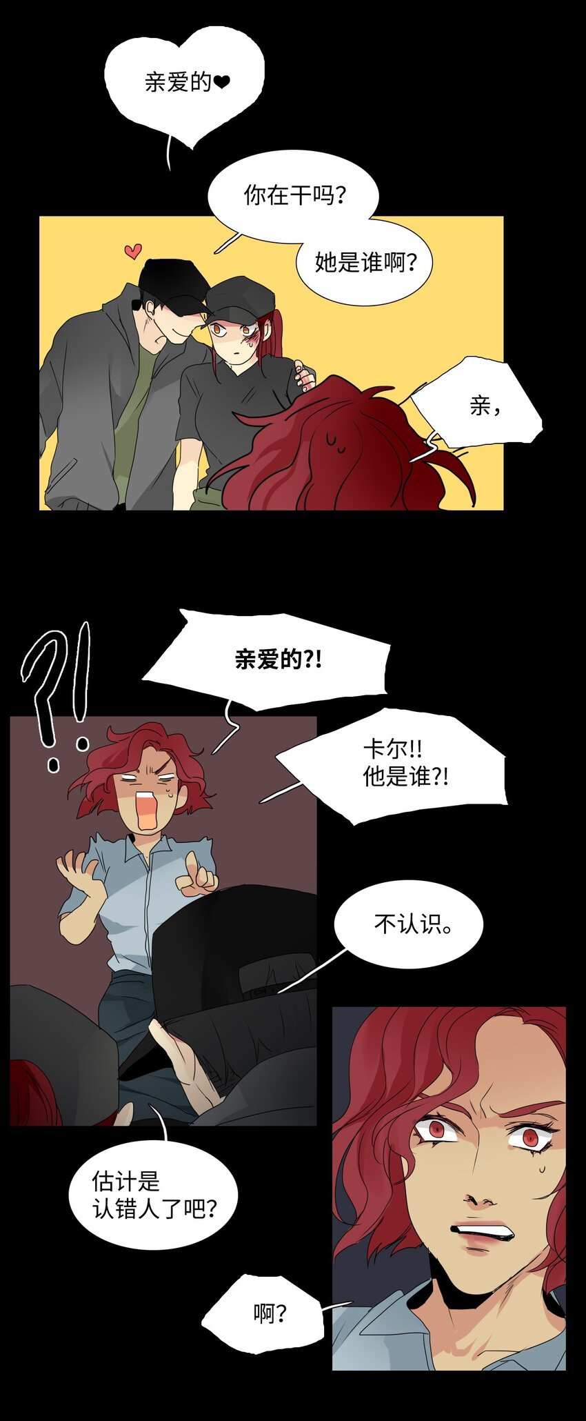 010 两姐妹的过去
