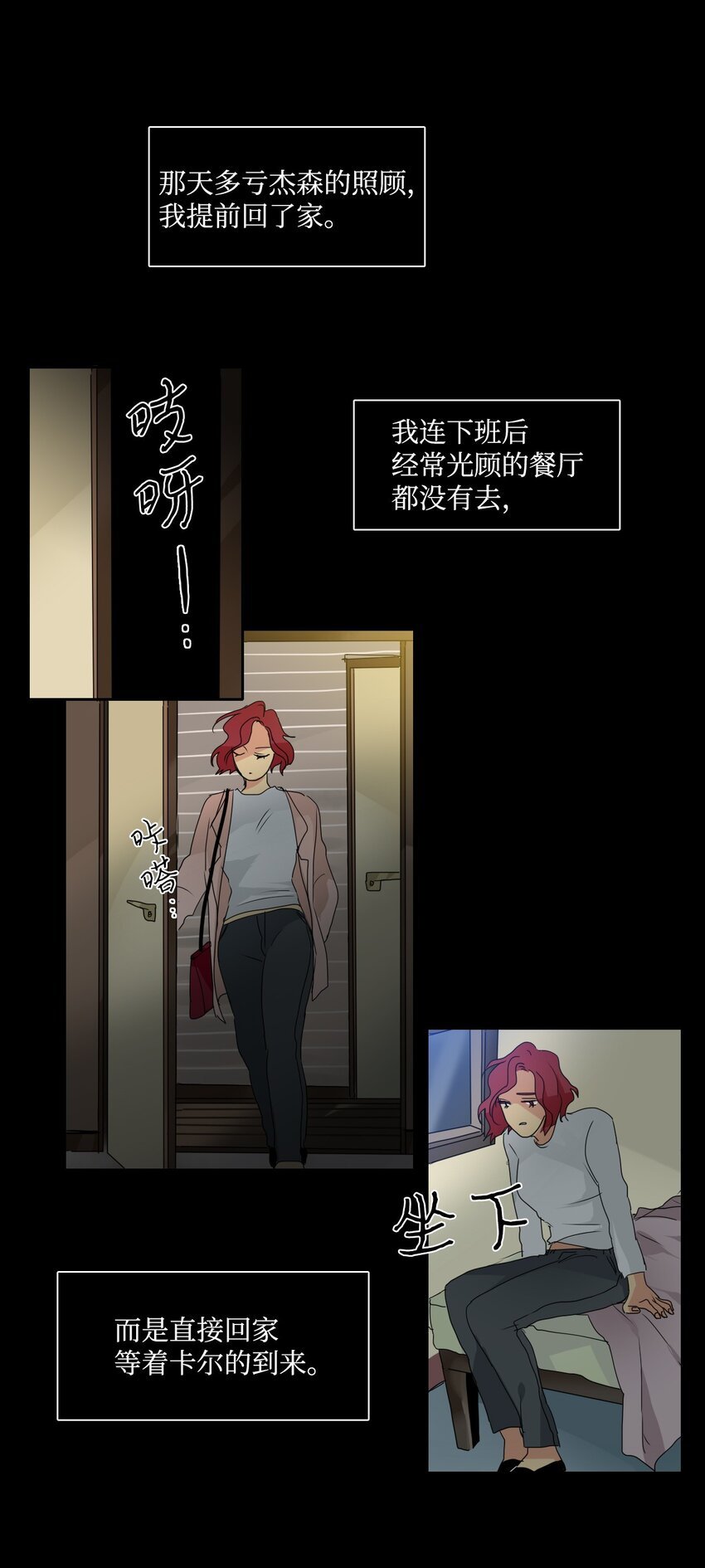 010 两姐妹的过去
