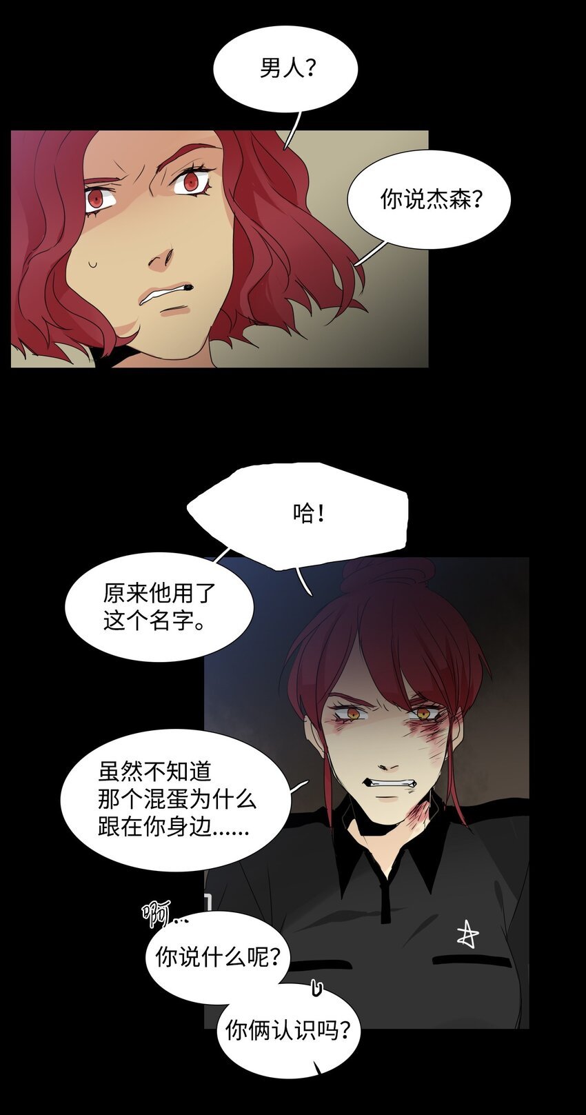 010 两姐妹的过去