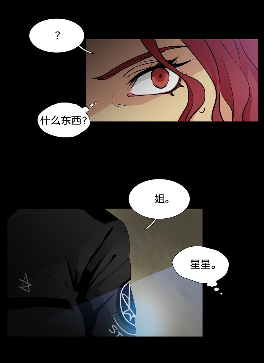 010 两姐妹的过去