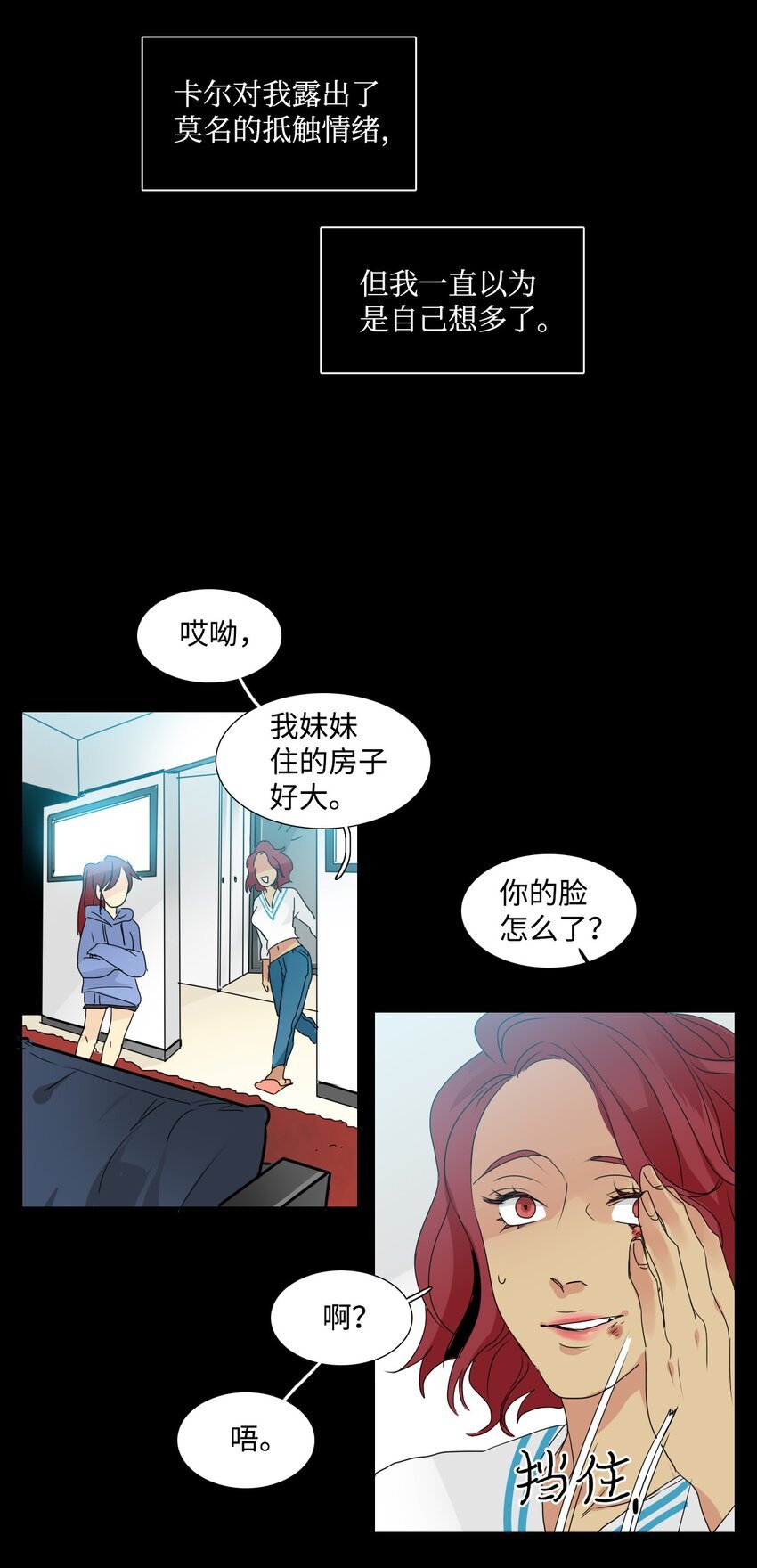 009 卡尔·珊妮