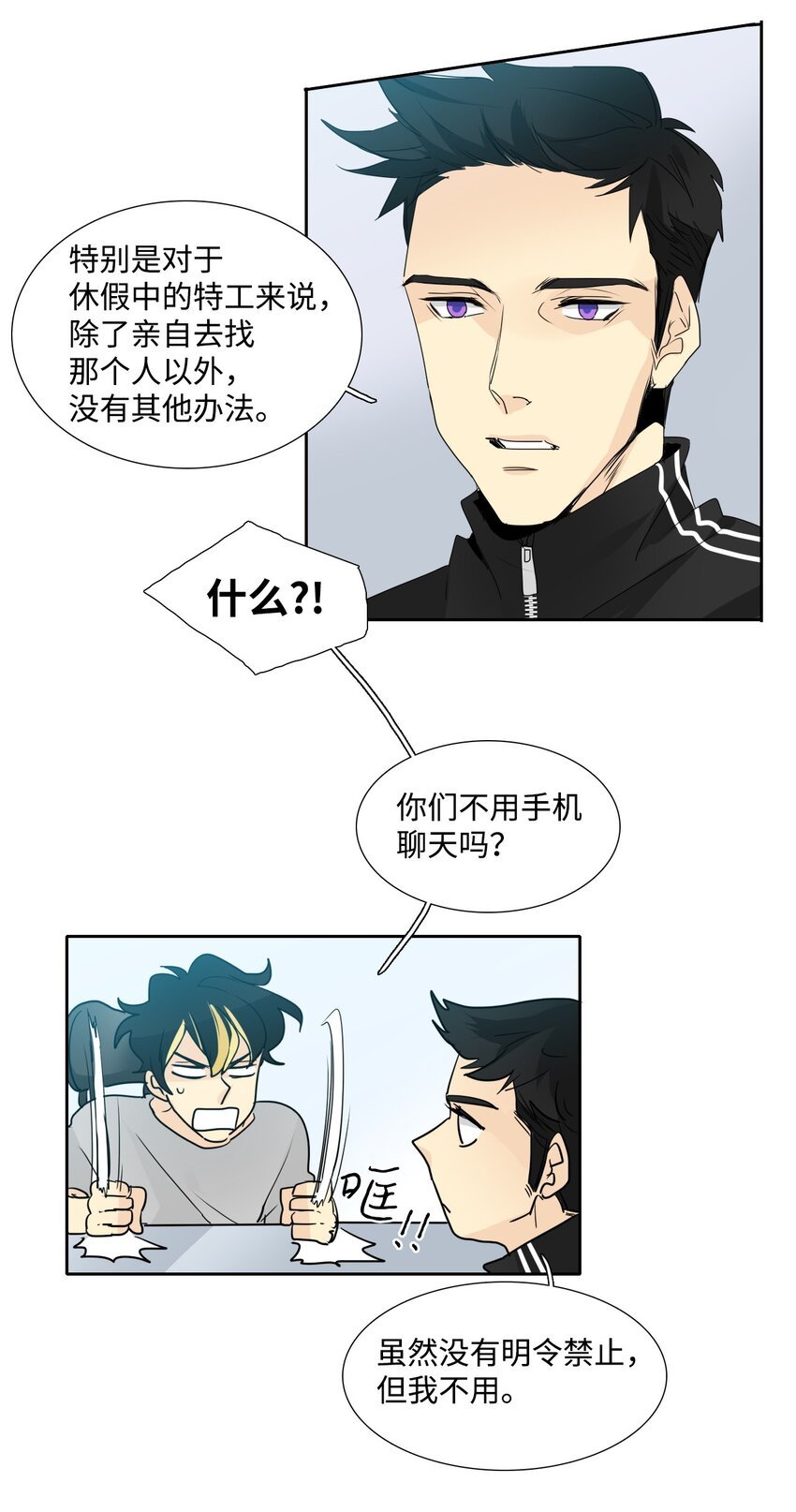 008 失忆的特工
