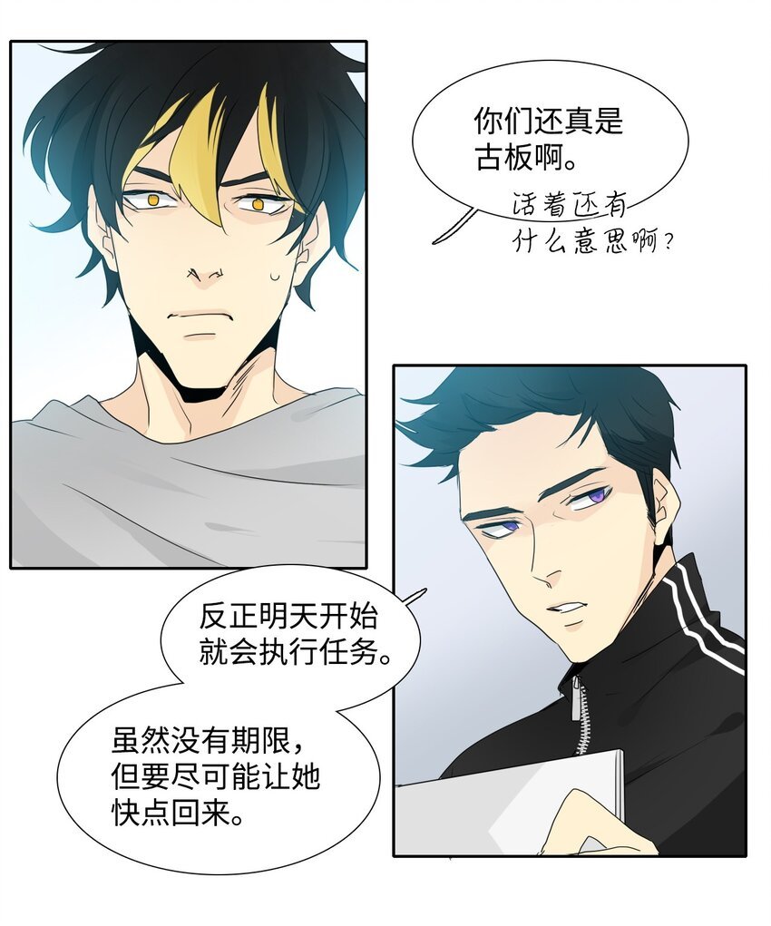 008 失忆的特工